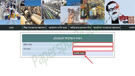 আবেদন অনুসন্ধান করুন .